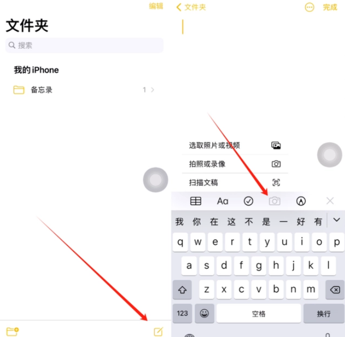 运河苹果维修网点分享怎么使用iPhone备忘录扫描证件 