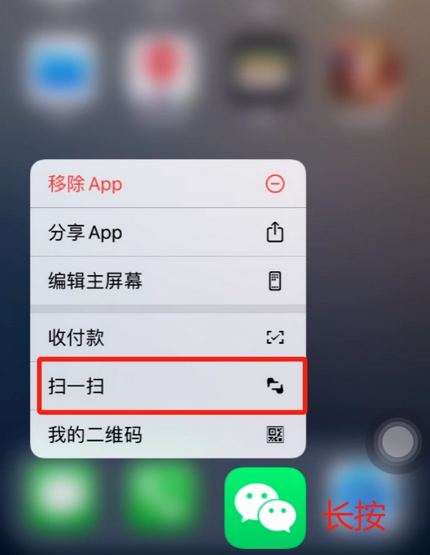 运河苹果手机维修分享iPhone 15如何快速打开扫一扫 