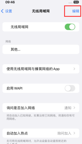 运河苹果Wifi维修分享iPhone怎么关闭公共网络WiFi自动连接 