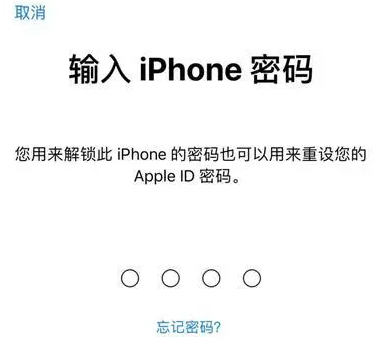 运河苹果15维修网点分享iPhone 15六位密码怎么改四位 