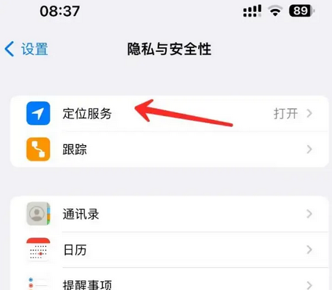 运河苹果客服中心分享iPhone 输入“发现石油”触发定位 