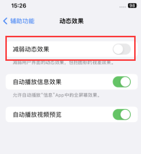 运河苹果售后维修点分享苹果iPhone如何隐藏dock栏 