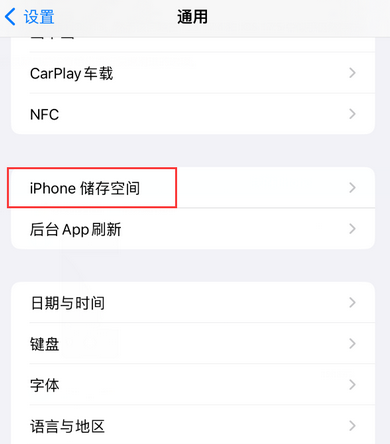 运河iPhone系统维修分享iPhone储存空间系统数据占用过大怎么修复 