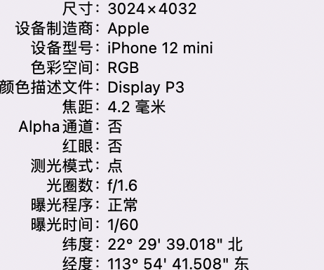 运河苹果15维修服务分享iPhone 15拍的照片太亮解决办法 