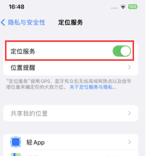 运河苹果维修客服分享如何在iPhone上隐藏自己的位置 