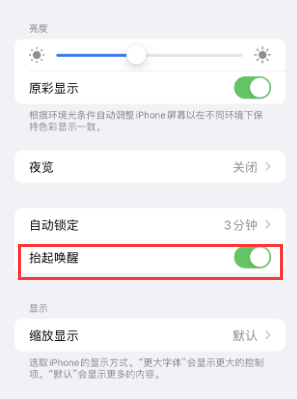 运河苹果授权维修站分享iPhone轻点无法唤醒怎么办