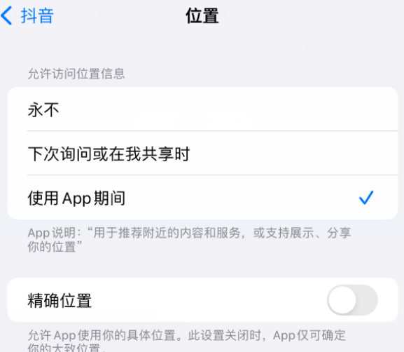 运河apple服务如何检查iPhone中哪些应用程序正在使用位置 