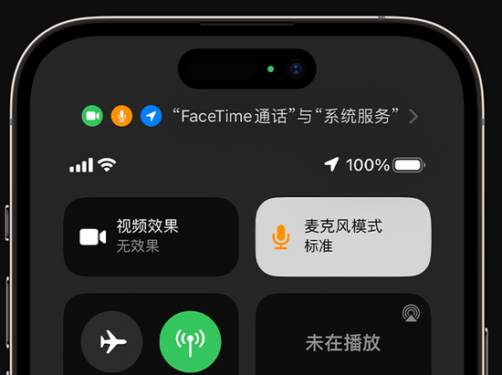 运河苹果授权维修网点分享iPhone在通话时让你的声音更清晰 