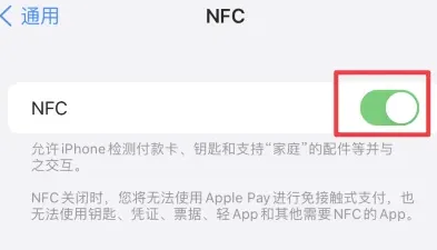 运河苹果维修服务分享iPhone15NFC功能开启方法 