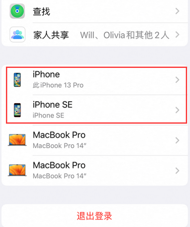 运河苹运河果维修网点分享iPhone如何查询序列号