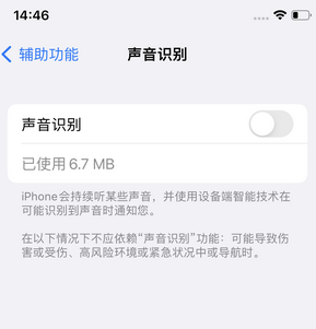 运河苹果锁屏维修分享iPhone锁屏时声音忽大忽小调整方法