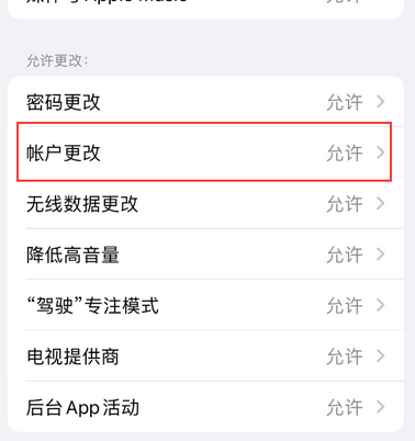 运河appleID维修服务iPhone设置中Apple ID显示为灰色无法使用