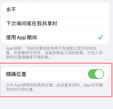 运河苹果服务中心分享iPhone查找应用定位不准确怎么办 