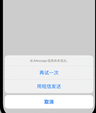 运河apple维修iPhone上无法正常发送iMessage信息