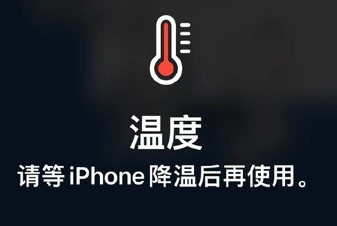 运河苹运河果维修站分享iPhone手机发烫严重怎么办