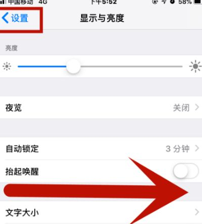 运河苹果维修网点分享iPhone快速返回上一级方法教程 