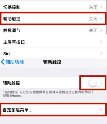 运河苹运河果维修网点分享iPhone快速返回上一级方法教程