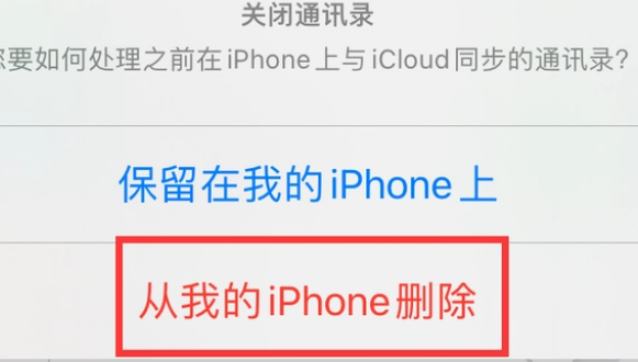 运河苹果14维修站分享iPhone14如何批量删除联系人