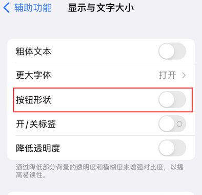 运河苹果换屏维修分享iPhone屏幕上出现方块按钮如何隐藏