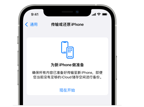 运河苹果14维修网点分享iPhone14如何增加iCloud临时免费空间 