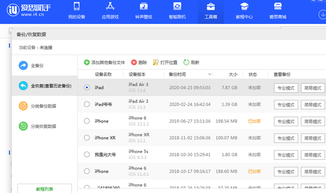 运河苹果14维修网点分享iPhone14如何增加iCloud临时免费空间