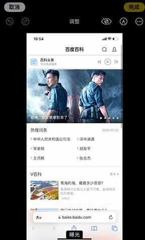 运河iPhone维修服务分享iPhone怎么批量修图