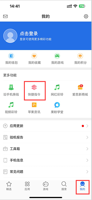 运河苹果服务中心分享iPhone的快捷指令如何使用 