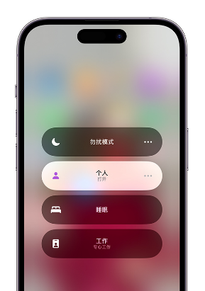 运河苹果14维修中心分享在iPhone14上定制个人专注模式 