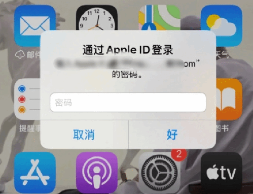 运河苹果设备维修分享无故多次要求输入AppleID密码怎么办 