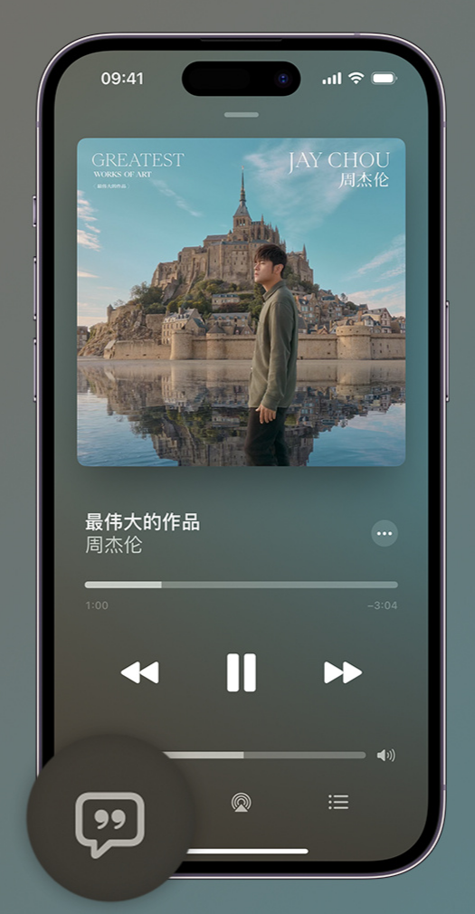 运河iphone维修分享如何在iPhone上使用Apple Music全新唱歌功能 