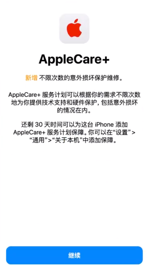 运河苹果手机维修分享:如何在iPhone上购买AppleCare+服务计划? 