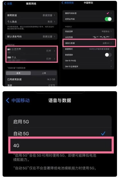 运河苹果手机维修分享iPhone14如何切换4G/5G? iPhone14 5G网络切换方法 