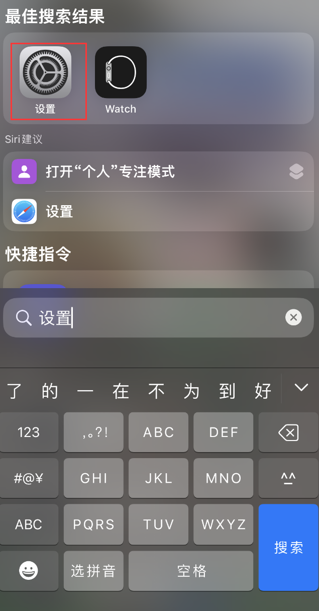 运河苹果手机维修分享：iPhone 找不到“设置”或“App Store”怎么办？ 