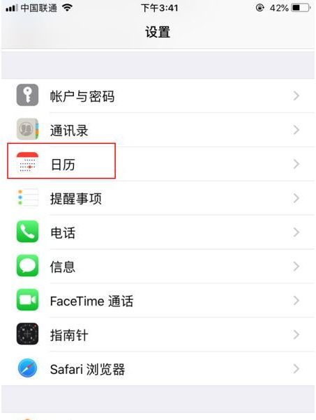 运河苹果14维修分享如何关闭iPhone 14锁屏上的农历显示 