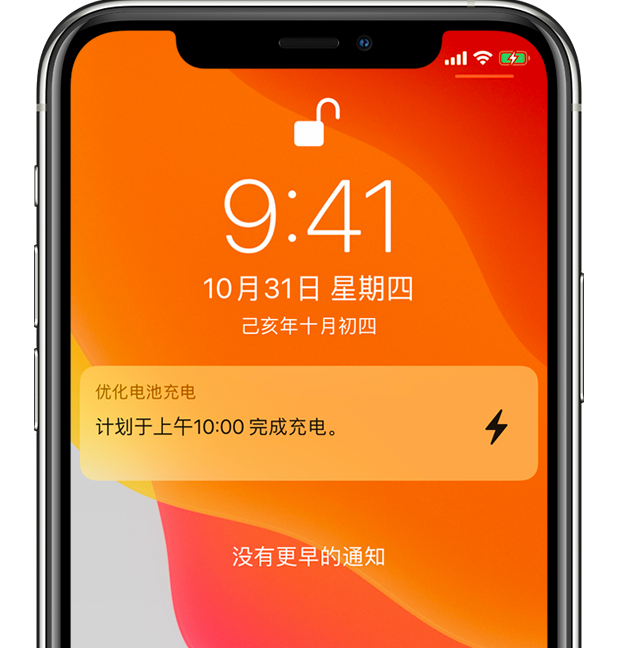 运河苹果手机维修分享iPhone 充不满电的原因 