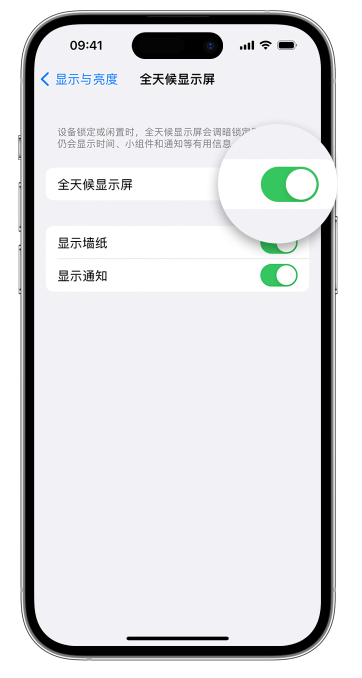 运河苹果14维修店分享如何自定义 iPhone 14 Pro 常亮显示屏 