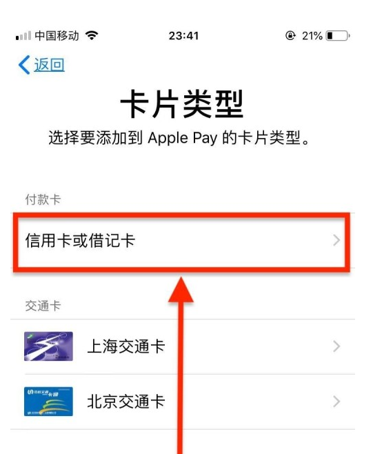 运河苹果手机维修分享使用Apple pay支付的方法 