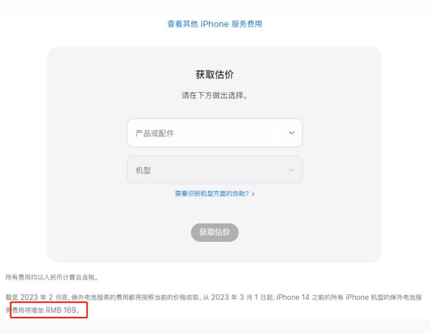 运河苹果手机维修分享建议旧iPhone机型赶紧去换电池 