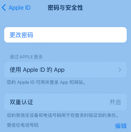 运河苹果14维修店分享如何在 iPhone 14 上重设密码 