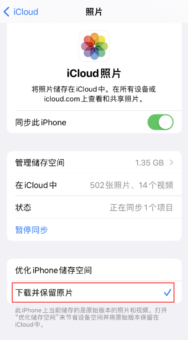 运河苹果手机维修分享iPhone 无法加载高质量照片怎么办 