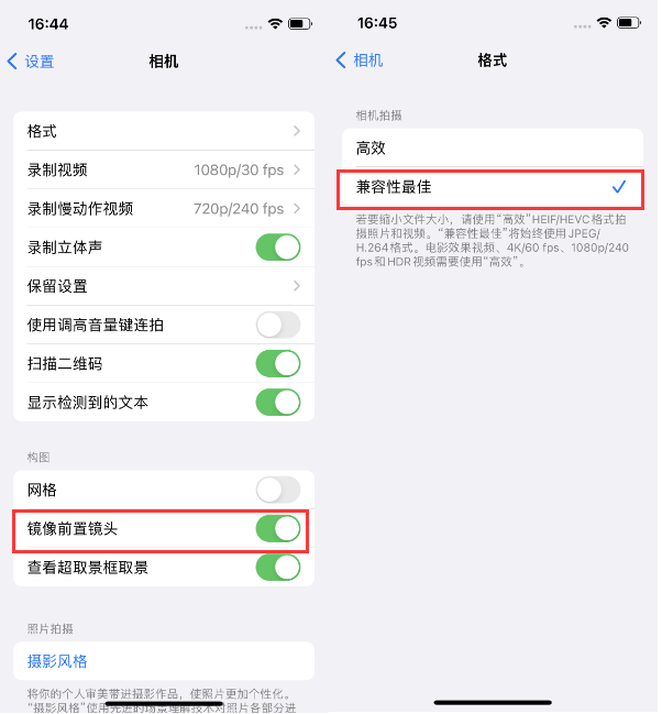 运河苹果14维修分享iPhone14到手后要做的设置 