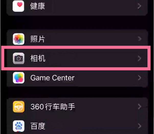 运河苹果14服务点分享iPhone14 开启音量键连拍的方法 