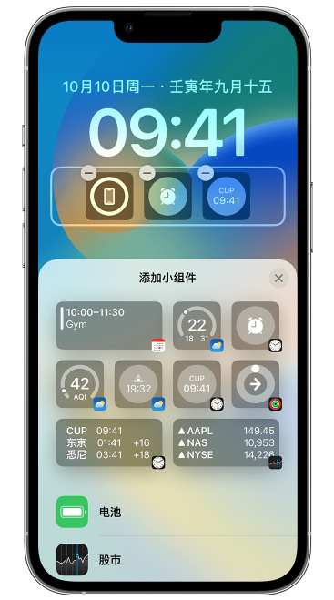 运河苹果维修网点分享iOS 16 如何在锁屏上添加小组件？点击无响应如何解决？ 