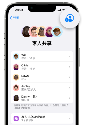 运河苹果维修网点分享iOS 16 小技巧：通过“家人共享”为孩子创建 Apple ID 