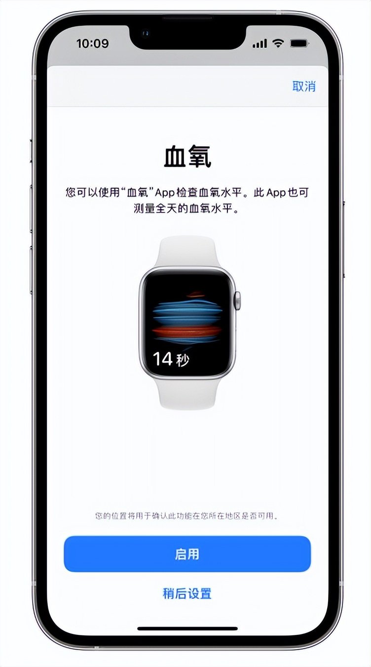 运河苹果14维修店分享使用iPhone 14 pro测血氧的方法 