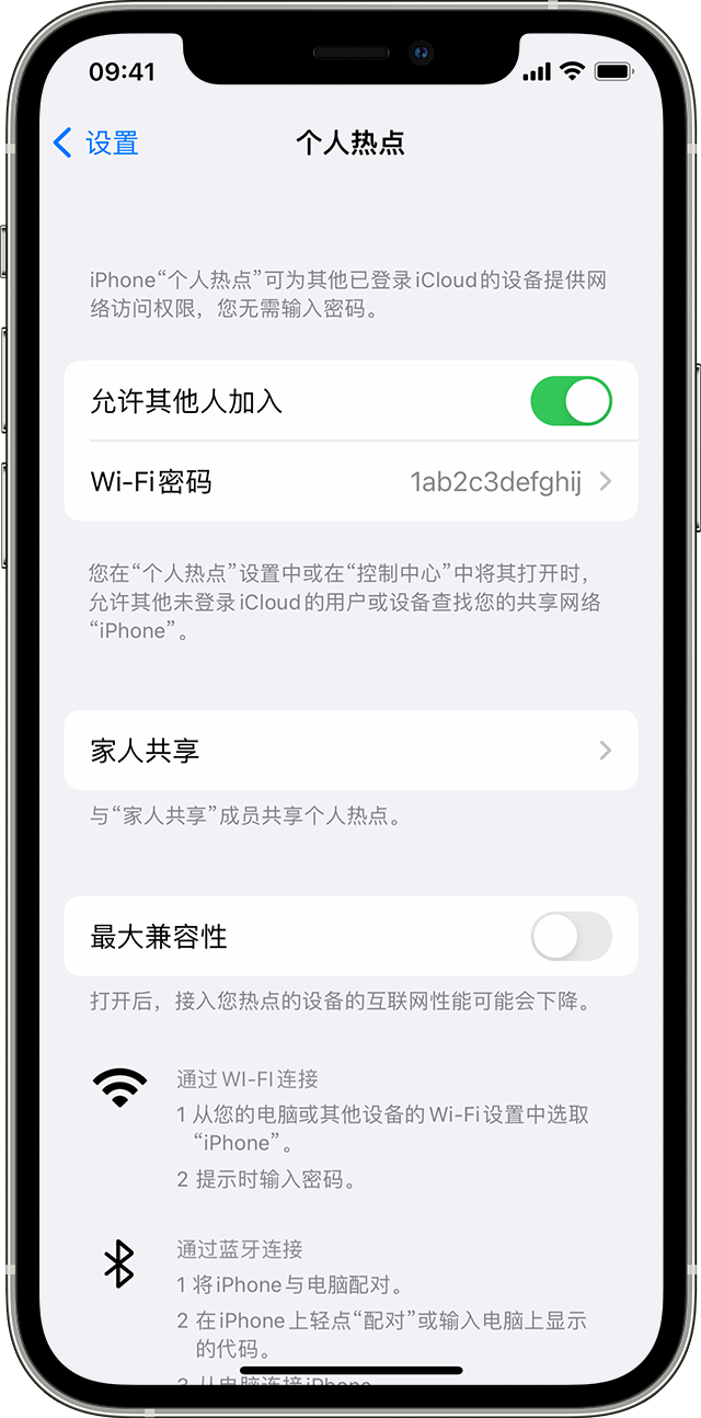 运河苹果14维修分享iPhone 14 机型无法开启或使用“个人热点”怎么办 