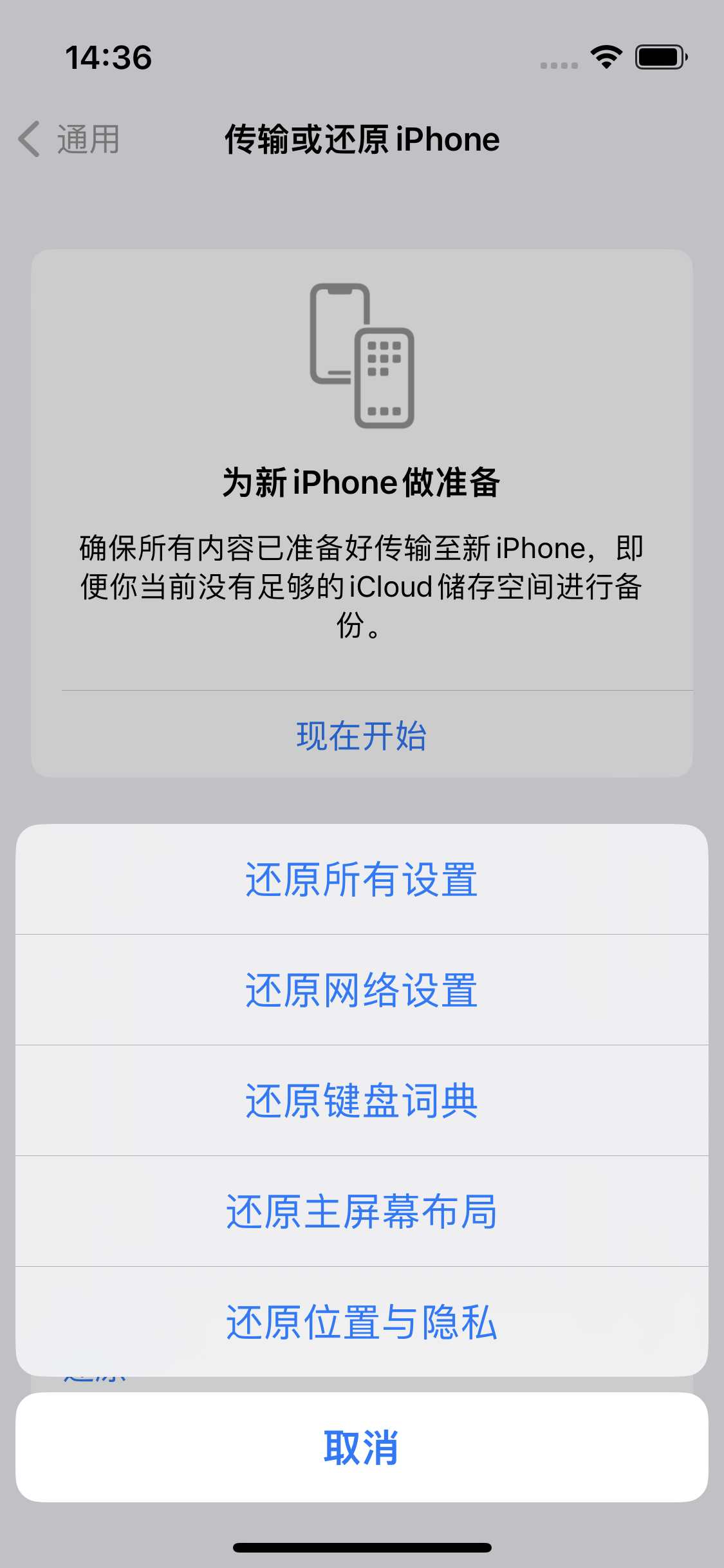 运河苹果14维修分享iPhone 14上网慢怎么办？ iPhone 14 WiFi怎么提速？ 