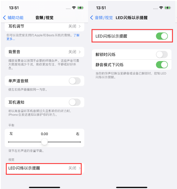 运河苹果14维修分享iPhone 14来电闪光灯开启方法 