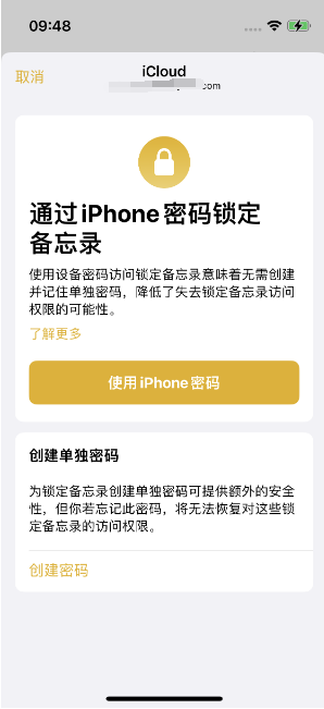 运河苹果14维修店分享iPhone 14备忘录加密方法教程 