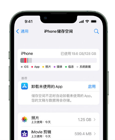 运河苹果14维修店分享管理 iPhone 14 机型储存空间的方法 